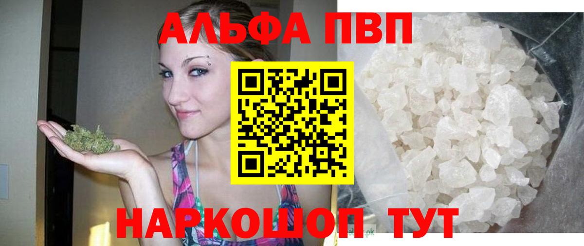 APVP Crystall  Альфа ПВП крисы CK  Вход с VPN  A-PVP Crystall  А ПВП  Нефтекумск 