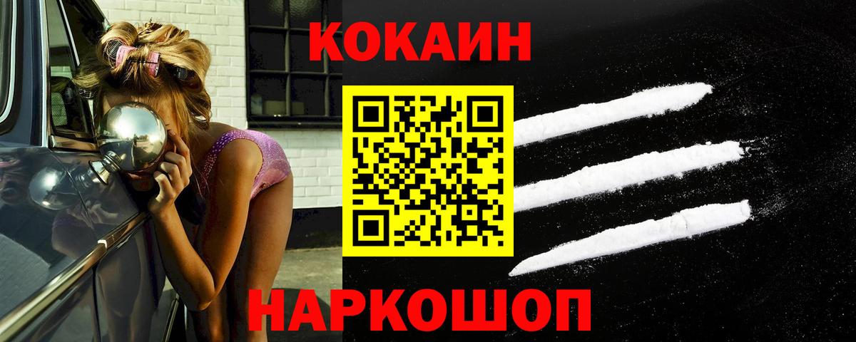 Кокаин Эквадор  Вход с VPN  Cocaine Эквадор  Cocaine  Нефтекумск 