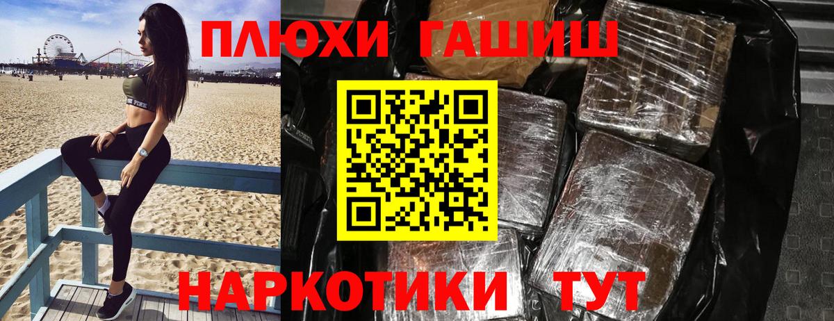 ГАШ AMNESIA HAZE  Вход с VPN  Гашиш хэш  Нефтекумск 
