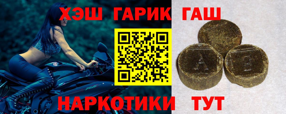 Гашиш Cannabis Нефтекумск
