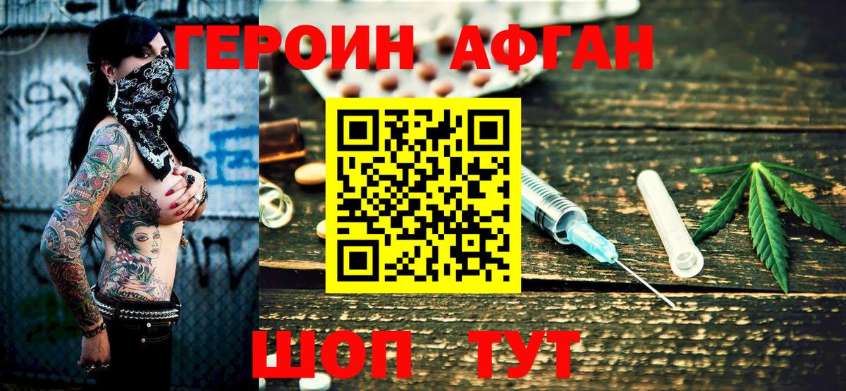 Нефтекумск  Героин афганец  Вход с VPN 