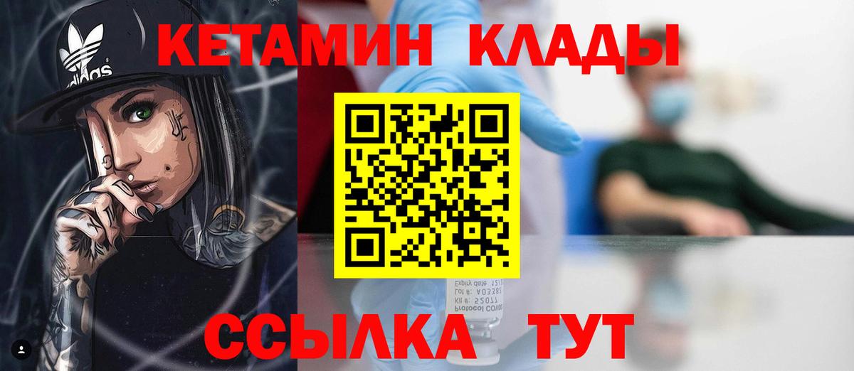 Кетамин VHQ  Кетамин ketamine  Вход с VPN  Нефтекумск 