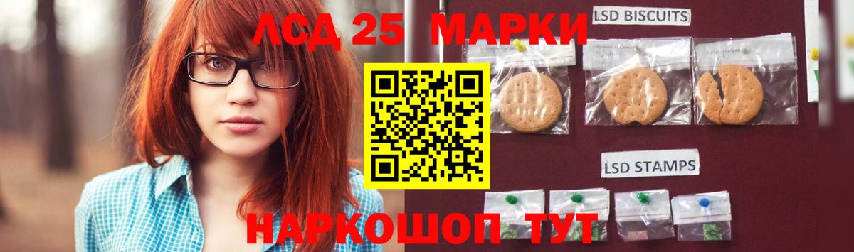LSD-25 экстази ecstasy  LSD-25 экстази кислота  Нефтекумск  Вход с VPN 