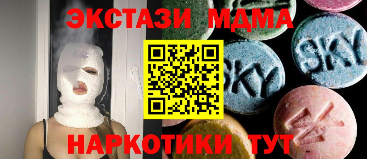 MDMA молли Нефтекумск