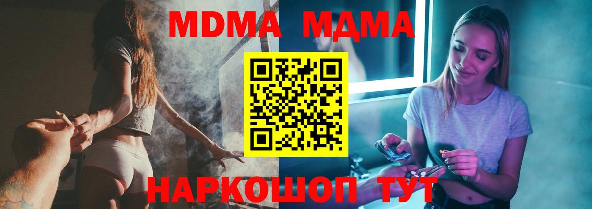 Нефтекумск  MDMA молли  MDMA кристаллы  MDMA  Вход с VPN 