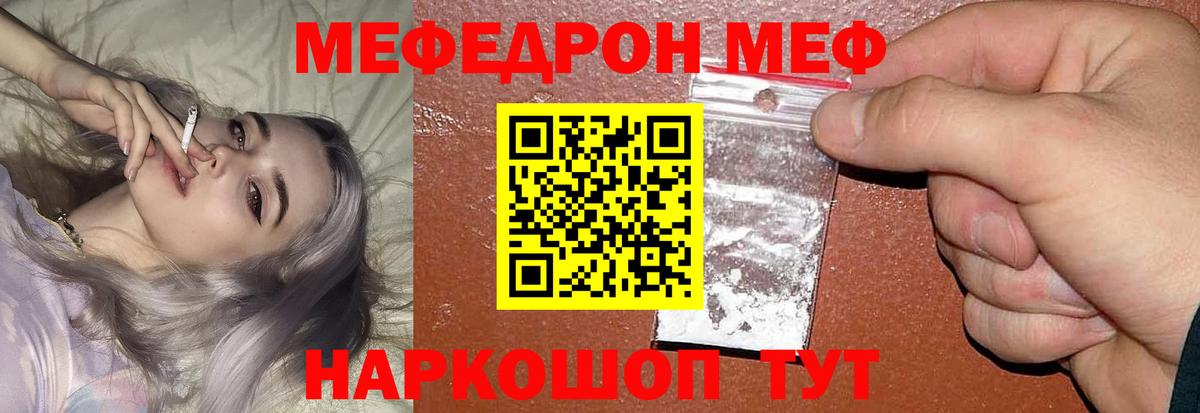 Меф мяу мяу кристаллы Нефтекумск