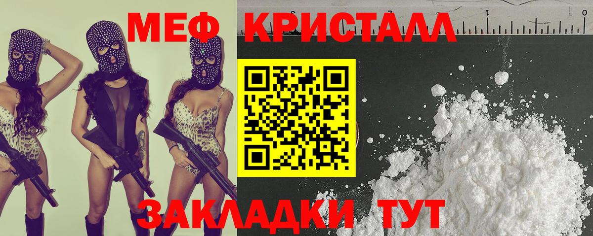 МЯУ-МЯУ мука  Вход с VPN  Меф VHQ  Меф  Нефтекумск 