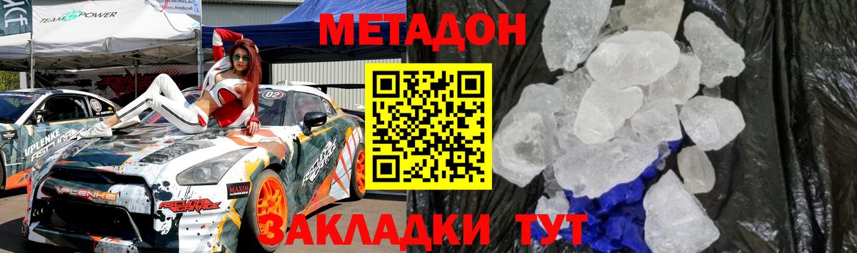 МЕТАДОН methadone  Вход с VPN  Нефтекумск 