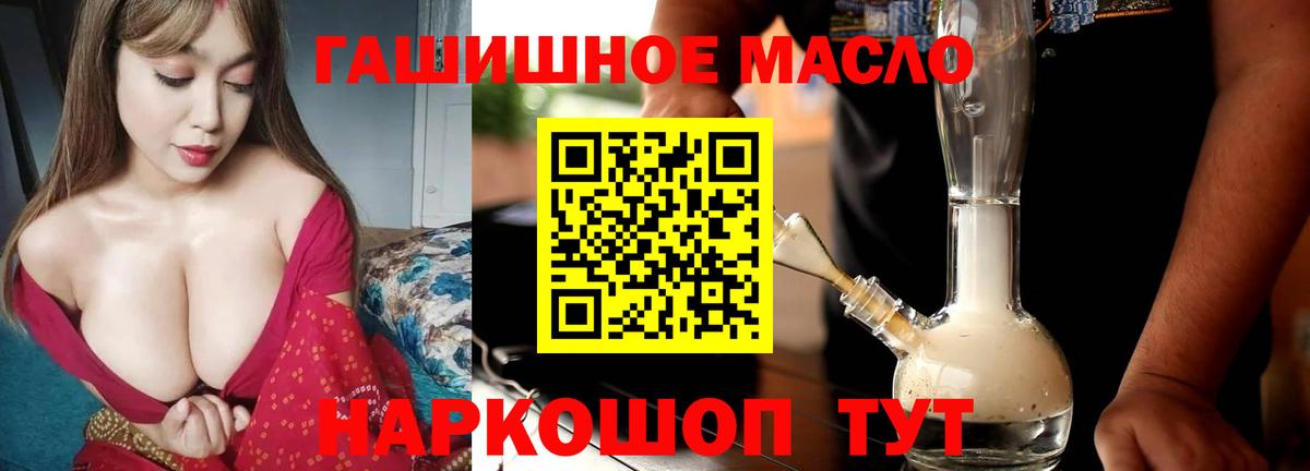 ТГК гашишное масло  Вход с VPN  Дистиллят ТГК Wax  Нефтекумск 